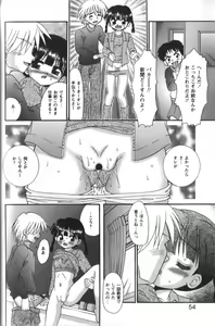 Page 54 of Tachiirikinshi no Ecchi Kichi - preview thumbnail