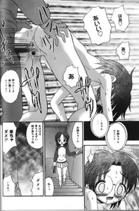 Page 62 of Tachiirikinshi no Ecchi Kichi - preview thumbnail