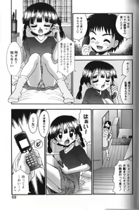 Page 69 of Tachiirikinshi no Ecchi Kichi - preview thumbnail