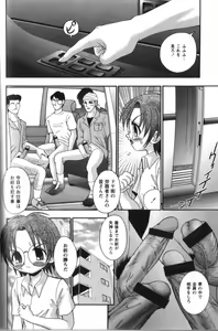Page 94 of Tachiirikinshi no Ecchi Kichi - preview thumbnail