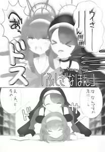 Page 11 of Ice Americano ni Hot Milk o! - preview thumbnail