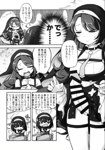 Page 17 of Ice Americano ni Hot Milk o! - preview thumbnail