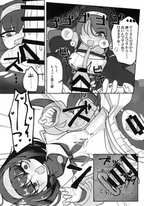 Page 19 of Ice Americano ni Hot Milk o! - preview thumbnail