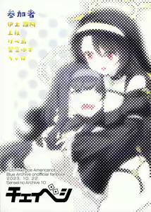 Page 22 of Ice Americano ni Hot Milk o! - preview thumbnail