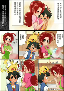 Page 12 of SatoHana R18 - preview thumbnail