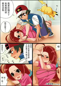 Page 21 of SatoHana R18 - preview thumbnail