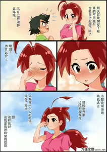Page 6 of SatoHana R18 - preview thumbnail