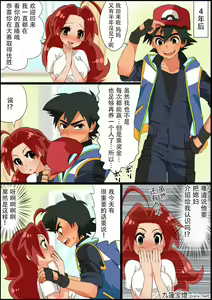 Page 7 of SatoHana R18 - preview thumbnail