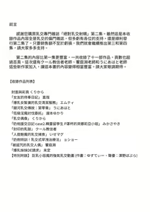Page 4 of Paizuri Senmon Zasshi "Zettai Chichi Kyousha" Vol. 2 | 絕對乳交射精2 - preview thumbnail