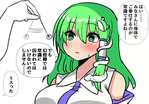 Page 197 of ●PIXIV● メガアレ - preview thumbnail