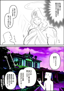 Page 100 of ●PIXIV● メガアレ - preview thumbnail