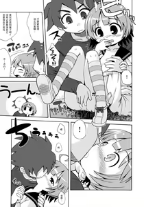 Page 6 of Sekaiju no Anone 2 - preview thumbnail