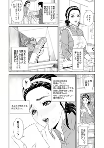 Page 11 of Hahaoya Yuuwaku ~Boku no Mama Ikusei Keikaku~ - preview thumbnail