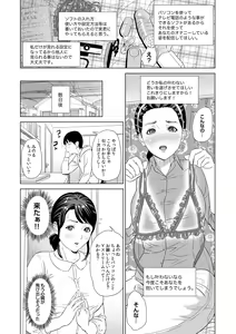 Page 12 of Hahaoya Yuuwaku ~Boku no Mama Ikusei Keikaku~ - preview thumbnail