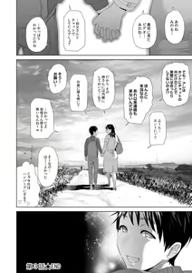Page 124 of Hahaoya Yuuwaku ~Boku no Mama Ikusei Keikaku~ - preview thumbnail