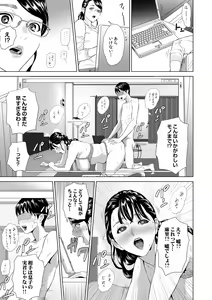 Page 129 of Hahaoya Yuuwaku ~Boku no Mama Ikusei Keikaku~ - preview thumbnail