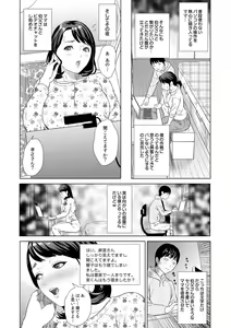Page 13 of Hahaoya Yuuwaku ~Boku no Mama Ikusei Keikaku~ - preview thumbnail