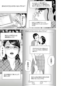 Page 137 of Hahaoya Yuuwaku ~Boku no Mama Ikusei Keikaku~ - preview thumbnail