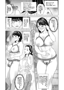 Page 14 of Hahaoya Yuuwaku ~Boku no Mama Ikusei Keikaku~ - preview thumbnail