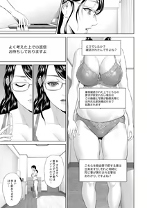 Page 141 of Hahaoya Yuuwaku ~Boku no Mama Ikusei Keikaku~ - preview thumbnail