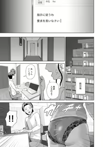Page 143 of Hahaoya Yuuwaku ~Boku no Mama Ikusei Keikaku~ - preview thumbnail