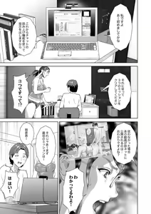 Page 147 of Hahaoya Yuuwaku ~Boku no Mama Ikusei Keikaku~ - preview thumbnail