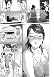 Page 149 of Hahaoya Yuuwaku ~Boku no Mama Ikusei Keikaku~ - preview thumbnail