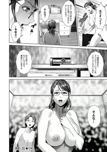 Page 188 of Hahaoya Yuuwaku ~Boku no Mama Ikusei Keikaku~ - preview thumbnail
