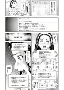Page 19 of Hahaoya Yuuwaku ~Boku no Mama Ikusei Keikaku~ - preview thumbnail