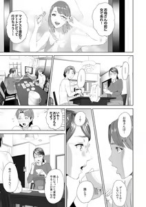 Page 191 of Hahaoya Yuuwaku ~Boku no Mama Ikusei Keikaku~ - preview thumbnail