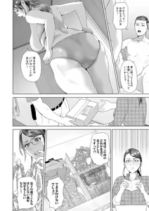 Page 194 of Hahaoya Yuuwaku ~Boku no Mama Ikusei Keikaku~ - preview thumbnail