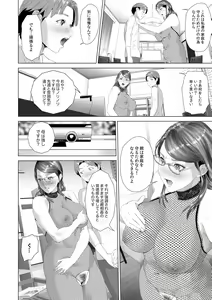 Page 200 of Hahaoya Yuuwaku ~Boku no Mama Ikusei Keikaku~ - preview thumbnail