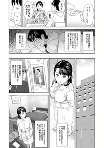 Page 20 of Hahaoya Yuuwaku ~Boku no Mama Ikusei Keikaku~ - preview thumbnail