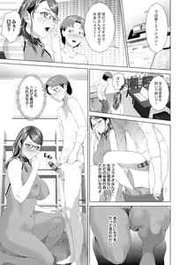 Page 201 of Hahaoya Yuuwaku ~Boku no Mama Ikusei Keikaku~ - preview thumbnail