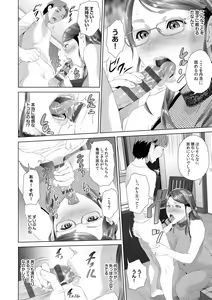 Page 204 of Hahaoya Yuuwaku ~Boku no Mama Ikusei Keikaku~ - preview thumbnail