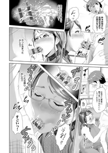 Page 210 of Hahaoya Yuuwaku ~Boku no Mama Ikusei Keikaku~ - preview thumbnail