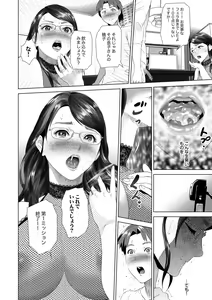 Page 212 of Hahaoya Yuuwaku ~Boku no Mama Ikusei Keikaku~ - preview thumbnail