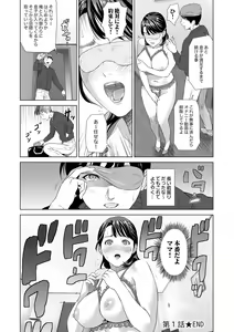 Page 24 of Hahaoya Yuuwaku ~Boku no Mama Ikusei Keikaku~ - preview thumbnail