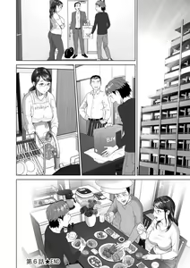Page 242 of Hahaoya Yuuwaku ~Boku no Mama Ikusei Keikaku~ - preview thumbnail