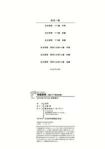 Page 244 of Hahaoya Yuuwaku ~Boku no Mama Ikusei Keikaku~ - preview thumbnail