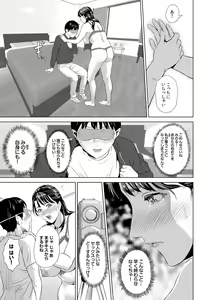 Page 27 of Hahaoya Yuuwaku ~Boku no Mama Ikusei Keikaku~ - preview thumbnail