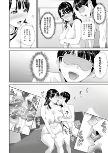Page 76 of Hahaoya Yuuwaku ~Boku no Mama Ikusei Keikaku~ - preview thumbnail