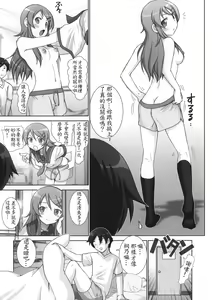 Page 20 of Oreimo Binetsu Tyuihou 1 - preview thumbnail