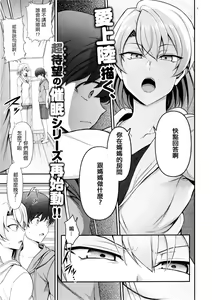 FamiCon - Family Control Ch. 3 (decensored) — hentai manga cover on Fhentai