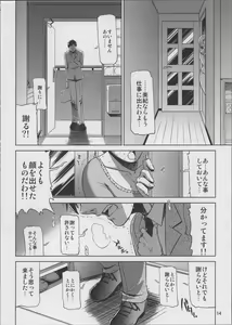 Page 14 of Koufuku na Kazoku - preview thumbnail