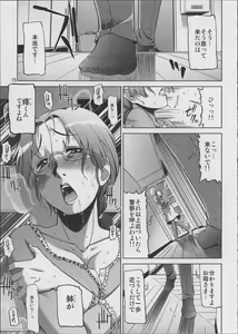 Page 15 of Koufuku na Kazoku - preview thumbnail