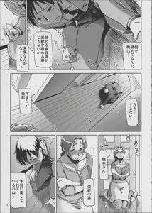 Page 17 of Koufuku na Kazoku - preview thumbnail