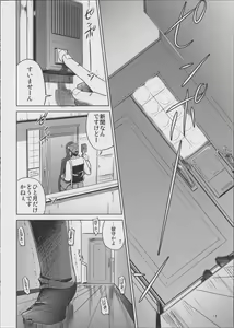 Page 18 of Koufuku na Kazoku - preview thumbnail