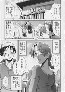 Page 47 of Koufuku na Kazoku - preview thumbnail