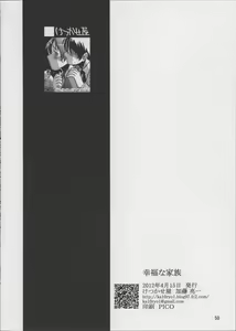 Page 50 of Koufuku na Kazoku - preview thumbnail